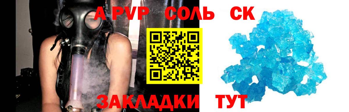Alfa_PVP СК КРИС  Alpha PVP Crystall  A PVP  А ПВП Crystall  Вход с VPN  Россия 
