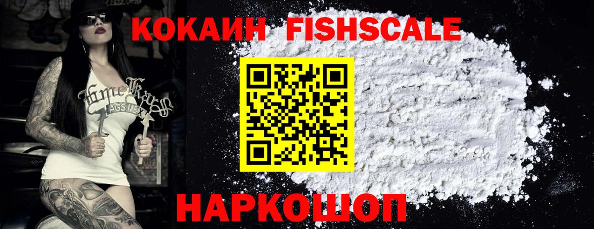 КОКАИН  Вход с VPN  Россия  COCAIN 97% 