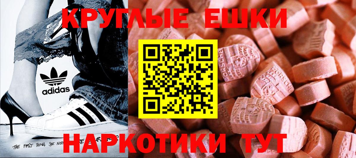 Ecstasy диски  ЭКСТАЗИ louis Vuitton  дарк нет формула  Россия  Вход с VPN  Молли 