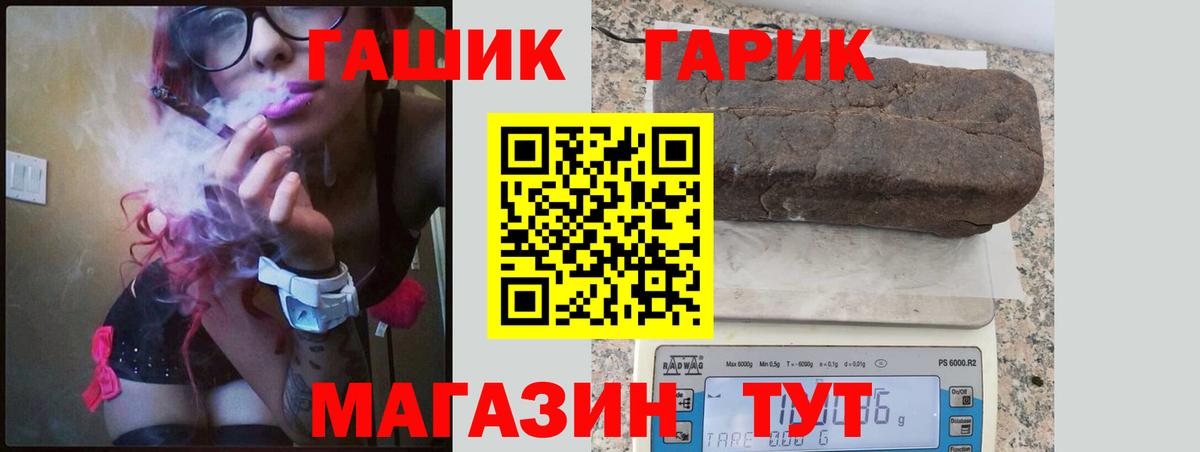 ГАШИШ гашик Россия
