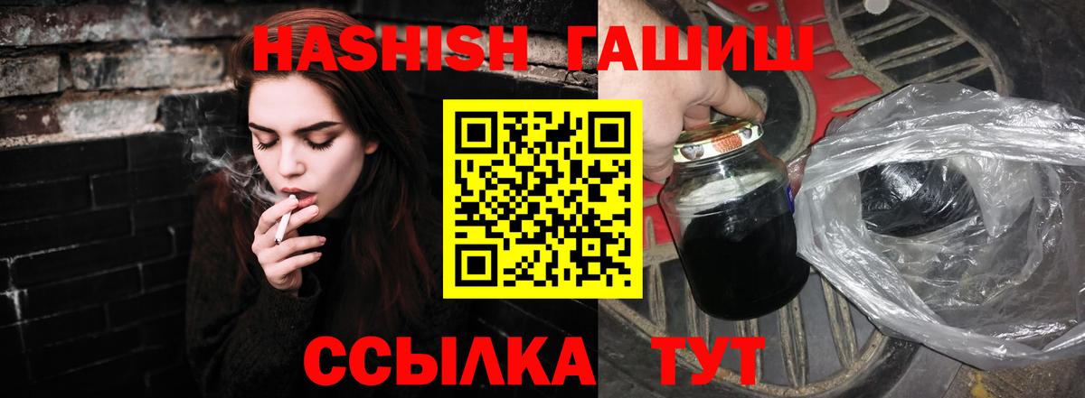 закладки  ГАШИШ убойный  Ляпка  Вход с VPN  Россия  ГАШИШ гашик 