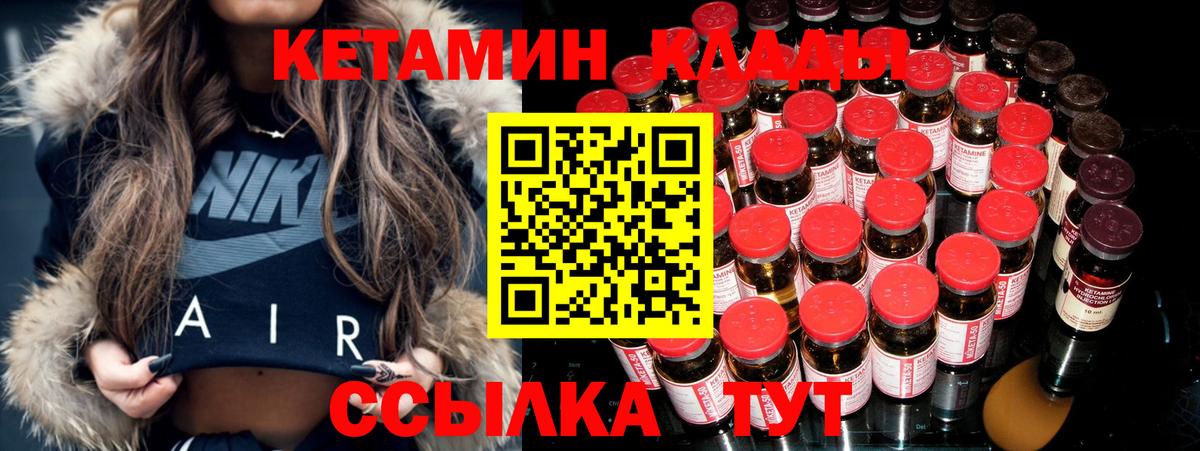 Россия  Кетамин VHQ  Вход с VPN 