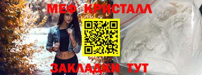 меф Абакан