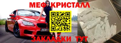 меф Абакан