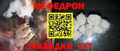 меф Абакан