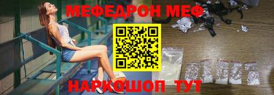 меф Абакан