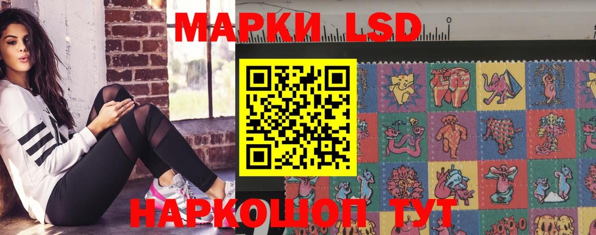 LSD-25 экстази кислота Россия