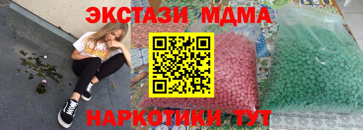 МДМА crystal Россия