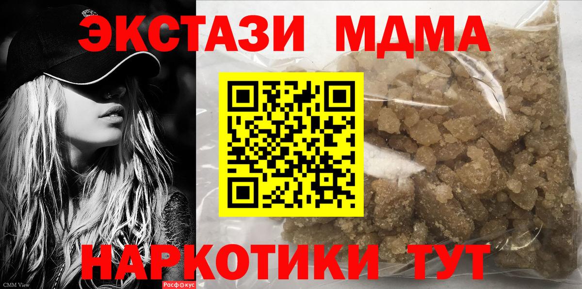 Россия  МДМА VHQ  Вход с VPN  МДМА кристаллы 