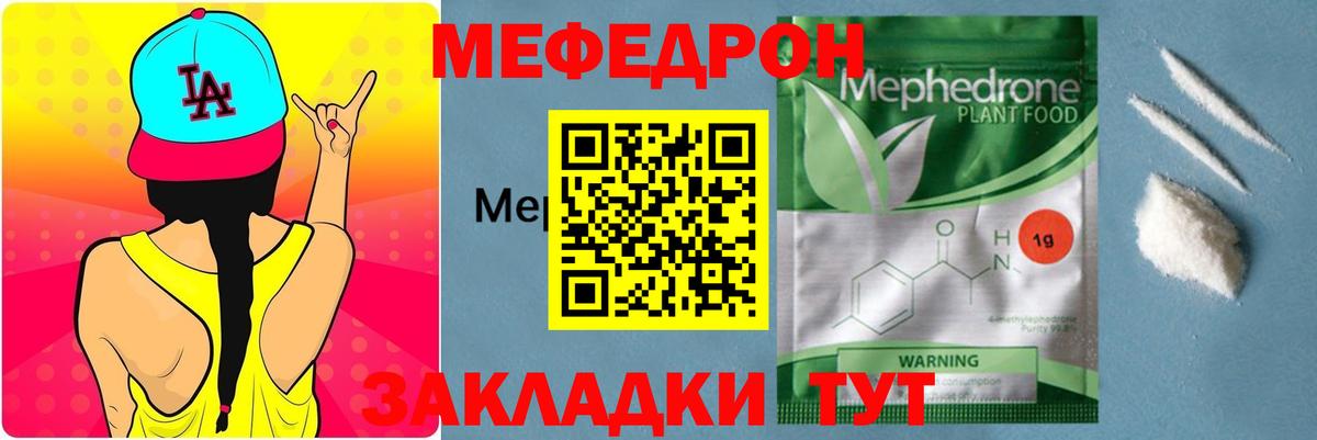 Мяу-Мяу Россия