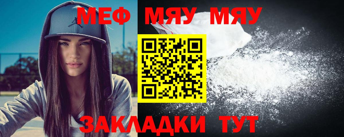 Меф  МЕФ  МЕФ VHQ  Россия  Вход с VPN  Меф mephedrone 