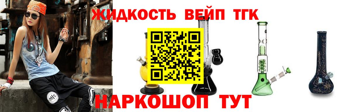 Дистиллят ТГК вейп Россия