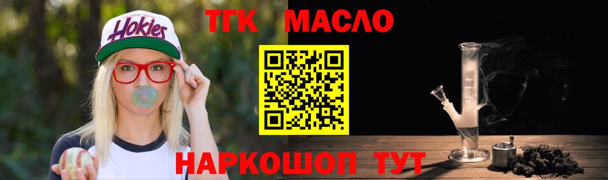 Россия  Дистиллят ТГК жижа  Дистиллят ТГК THC oil  Вход с VPN 