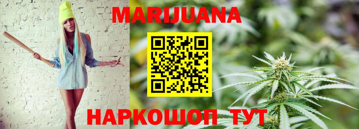 Россия  Каннабис Ganja  Вход с VPN  Бошки марихуана ГИДРОПОН  Шишки марихуана Bruce Banner 